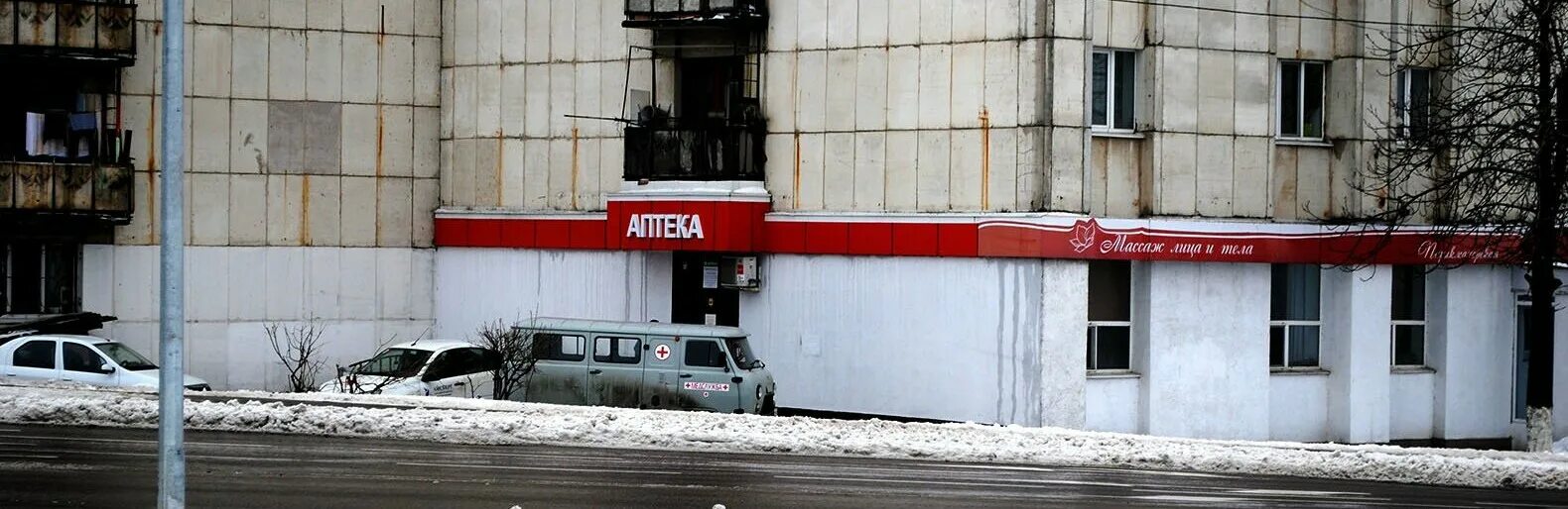 Аптека переехала. Горького 78 Белгород. Белгород аптека льготная на Горького. Аптека 31 плюс на Губкина 21. Переезд аптеки.