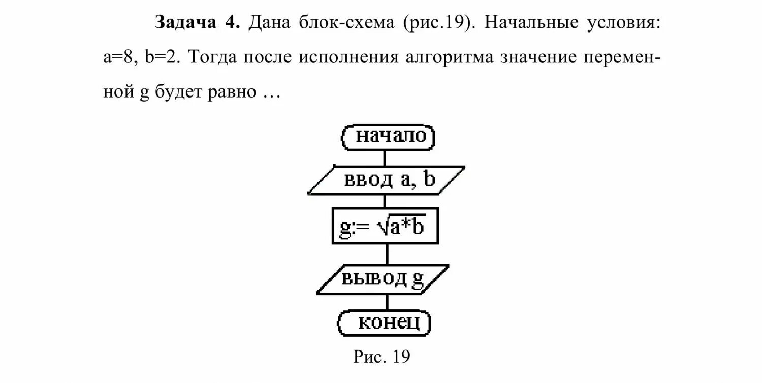 Блок решение задач 7 класс