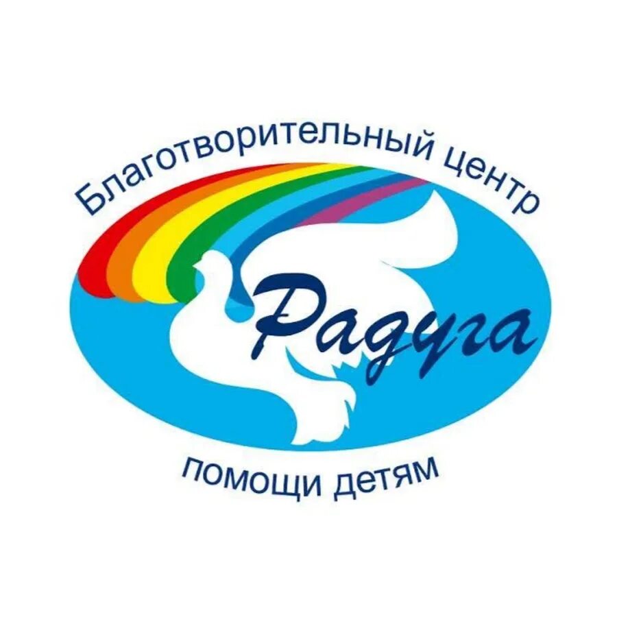 Благотворительный фонд череповец. Радуга омск благотворительный фонд омск. благотворительный центр радуга омск. благотворительный фонд радуга. эмблема благотворительного фонда.