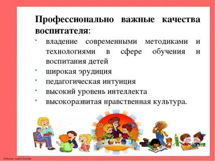 Умения младшего воспитателя
