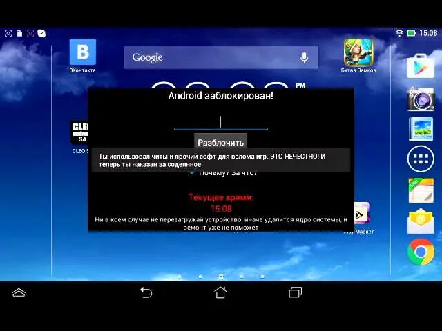 Винлокер на андроид. Winlock на телефоне. Андроид заблокирован. Андроид локер вирус.