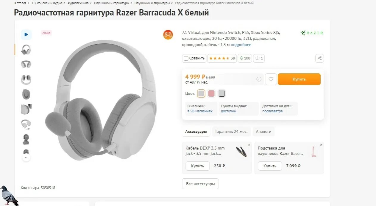 Ardor gaming vault наушники. Радиочастотная гарнитура Razer Barracuda x. Радиочастотная гарнитура Razer Barracuda x белый. Радиочастотная гарнитура Razer Barracuda x (2022) белый. Белые беспроводные наушники 2023.