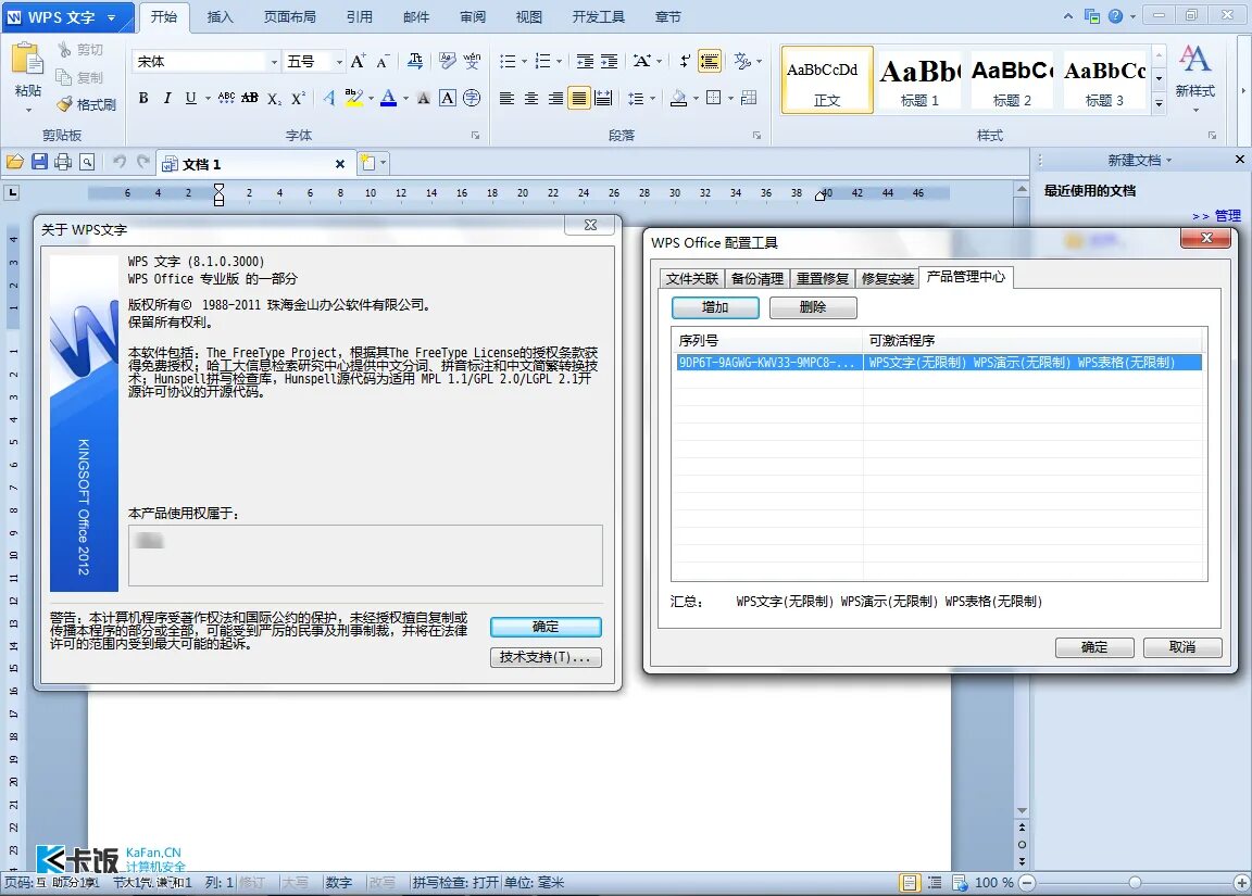 WPS Office текстовый редактор. Программа WPS Office. WPS Office ключ. Рамка для WPS Office.