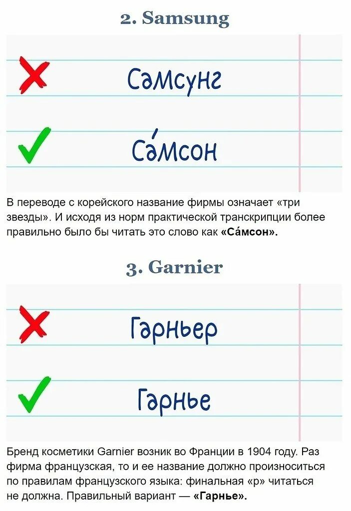 Как правильно произносятся фирмы