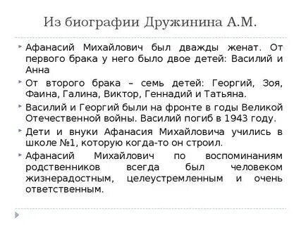 Мотивы русской драмы