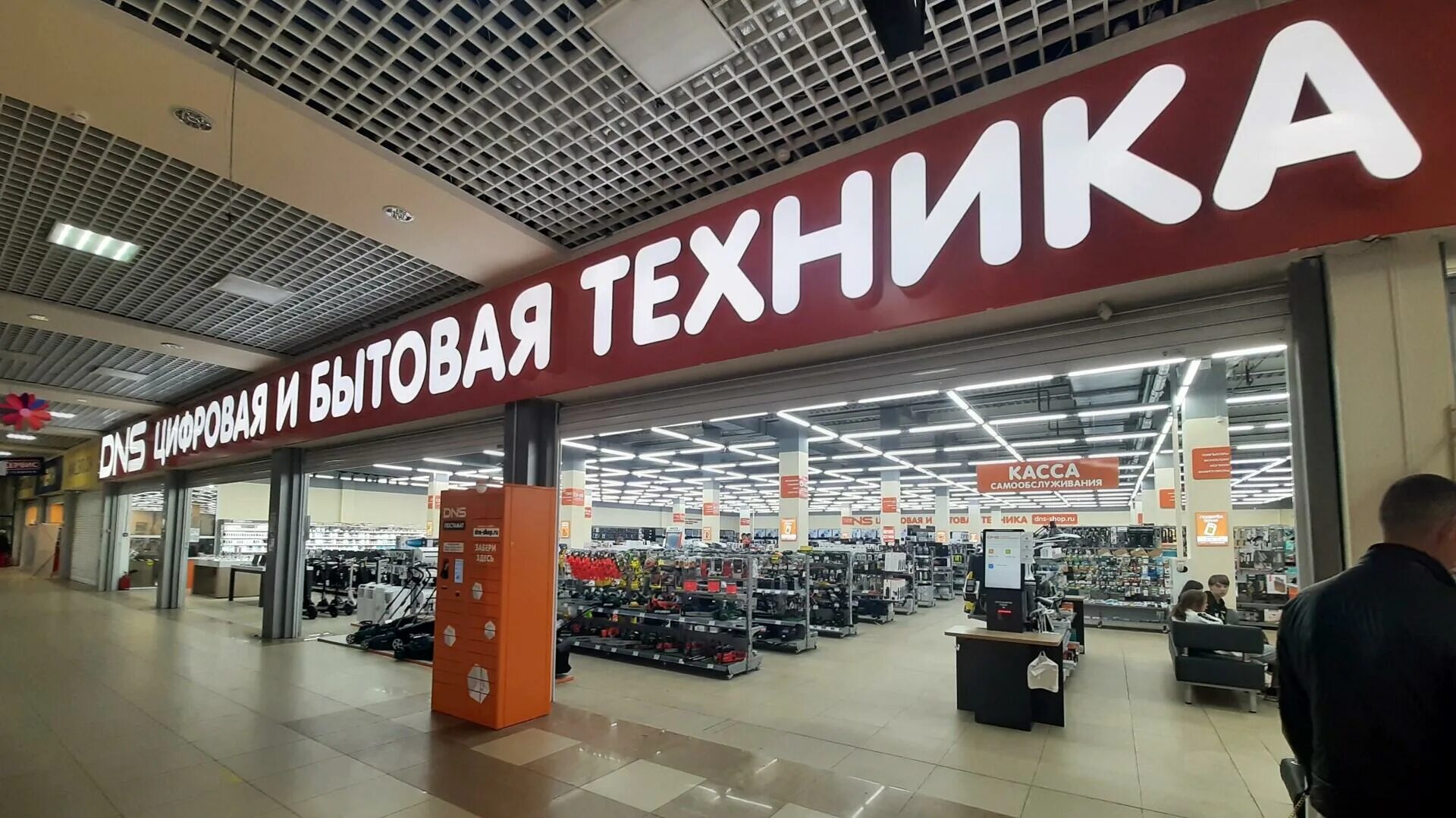 Днс барнаул каталог товаров барнаул официальный сайт. Днс южный барнаул. Планета одежды ижевск. Торговый центр лето dns черкесск. Днс южный барнаул.