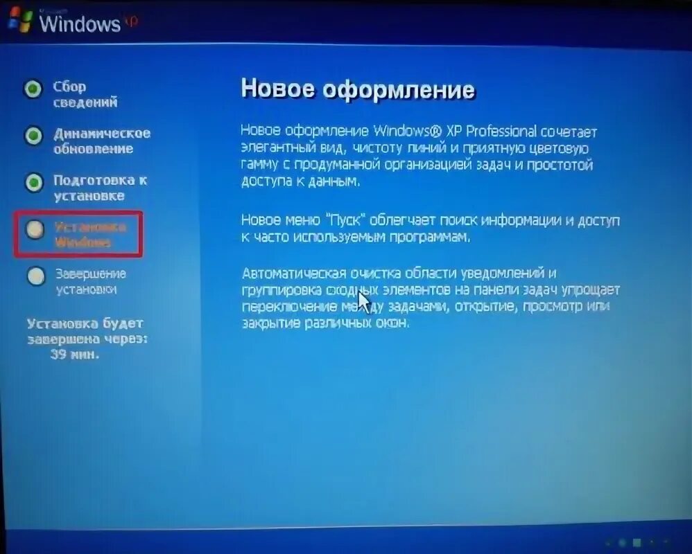 Переустановка рабочего стола. Установка виндовс хр. как переустановить windows xp. переустановка windows. как переустановить виндовс хр.
