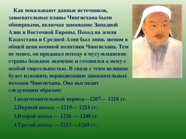 Таблица завоевательные походы чингисхана 6 класс. Внутренняя политика Чингисхана. Внешняя политика Чингисхана. Политика Чингисхана. Политика Чингисхана кратко.