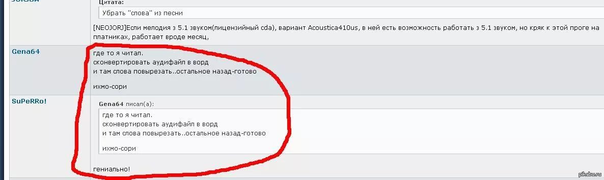 Почему удаляется текст. Тыж программист. Тыжпрограммист Мем. Тыжпрограммист песня. Тыжпрограммист шаблон для печати.