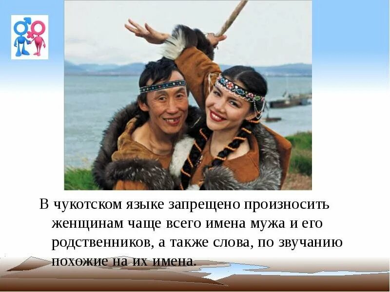 На каком языке говорят в якутии. Чукотский язык. язык чукчей. родной язык чукчей. слова на чукотском языке.