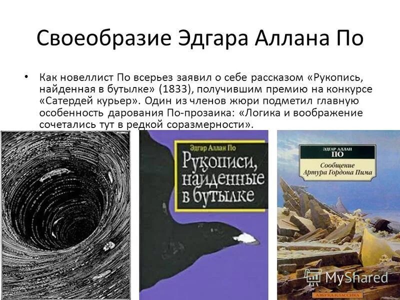 в своей лекции новеллист предостерегает начинающих