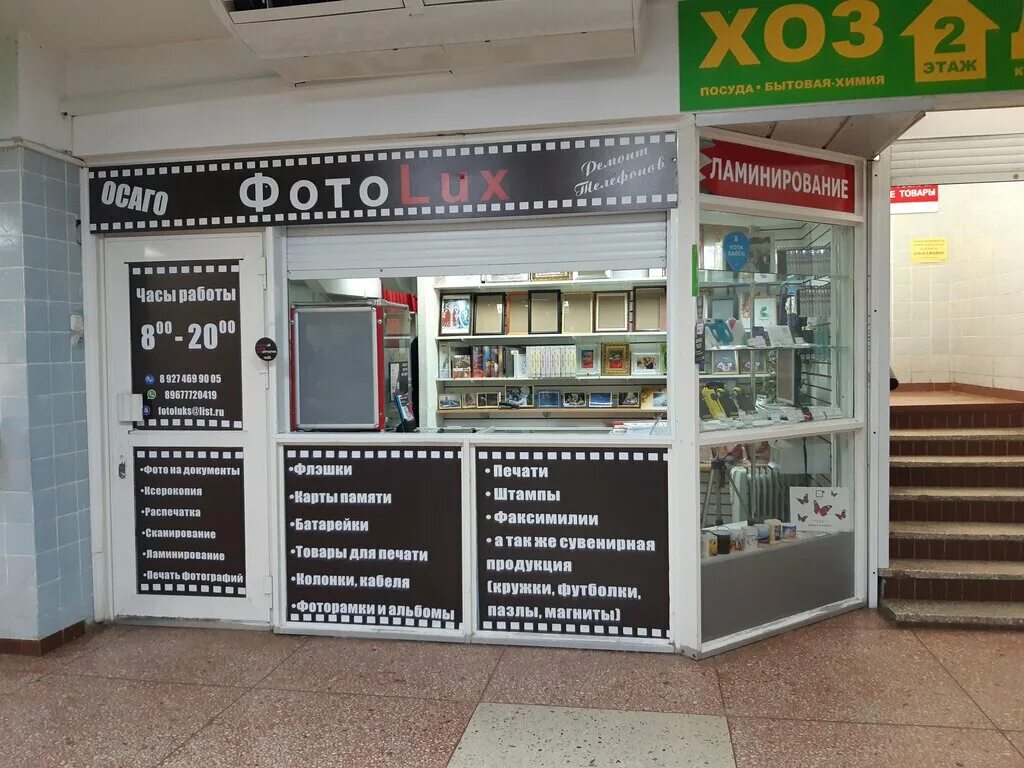 Юности 16б. Фотолюкс время работы. Фотолюкс нижний тагил. Пермь писарева 10аа. Фотолюкс, нижний тагил, ленинградский проспект.
