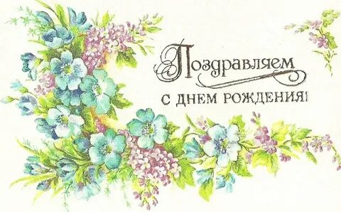 С днем рождения без подписи