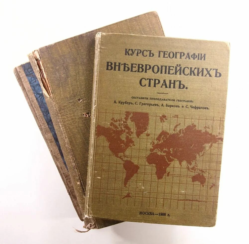 Курс географии внеевропейских стран. Крубер. География 1941 Барков. География краткий курс.