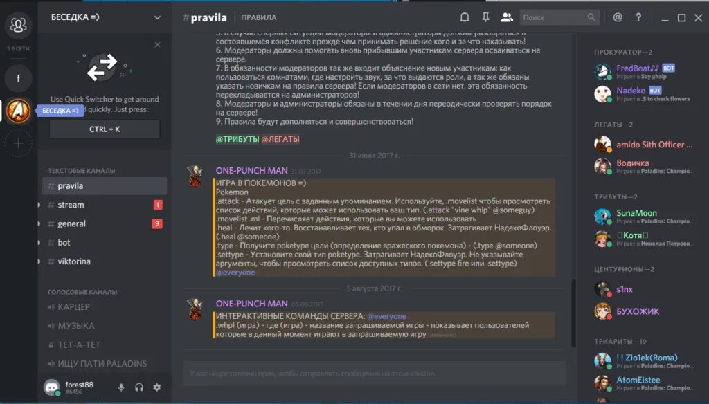 Дискорд как писать сообщение. Дискорд. дискорд канал. уведомление дискорд. дс дискорд.