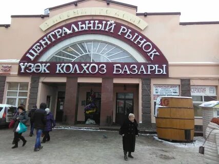Время работы колхозного рынка