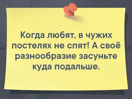 Чужой постели