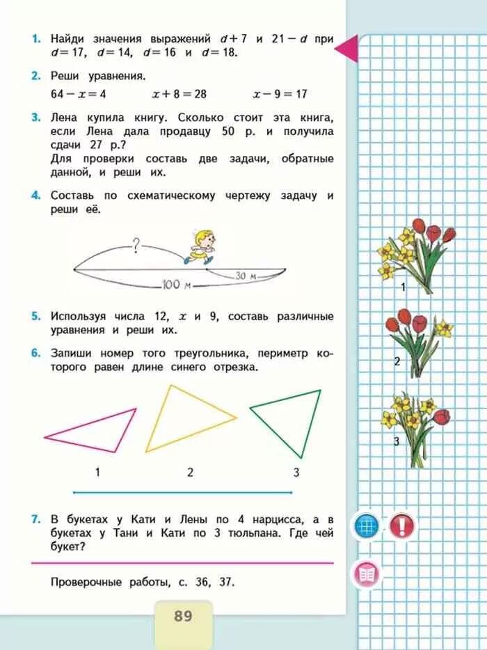2 класс математика стр 89 упр 6