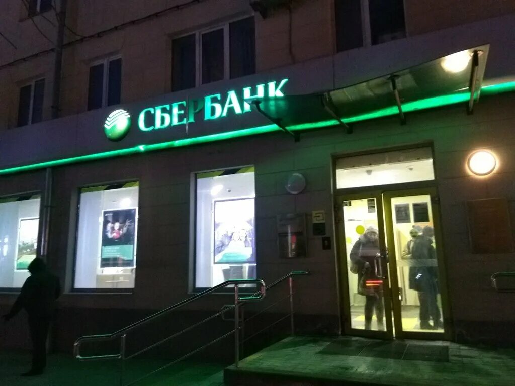 Банкоматы сбербанка ленинский