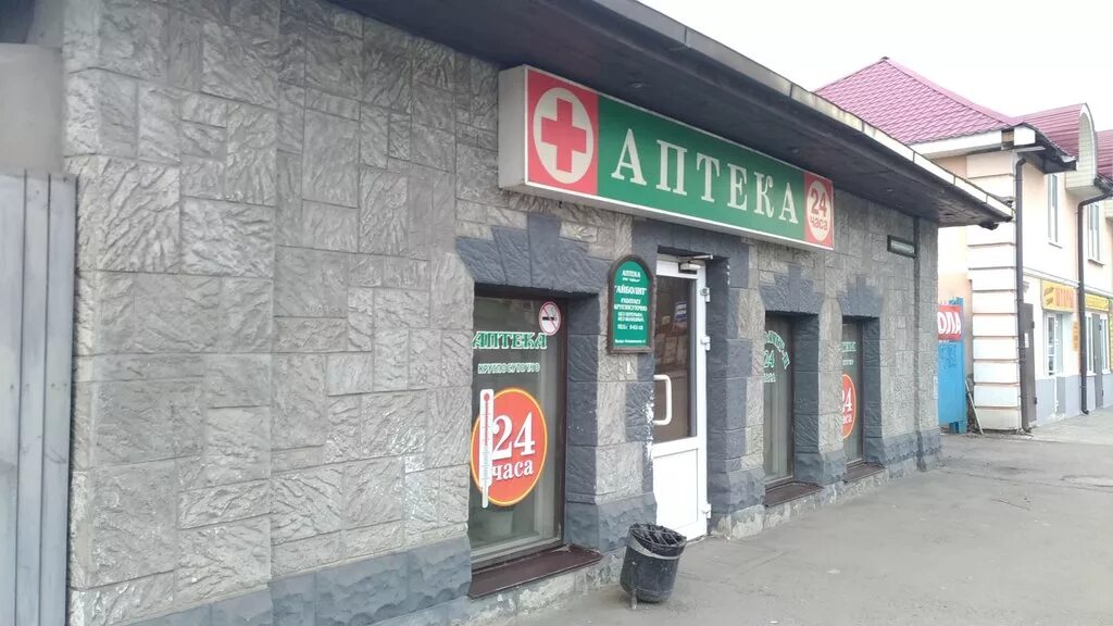 аптека кедр мичуринск интернациональная 89. аптеки мичуринска адреса. аптека мичуринское. мичуринск ул федеративная 24. аптеки мичуринска адреса.