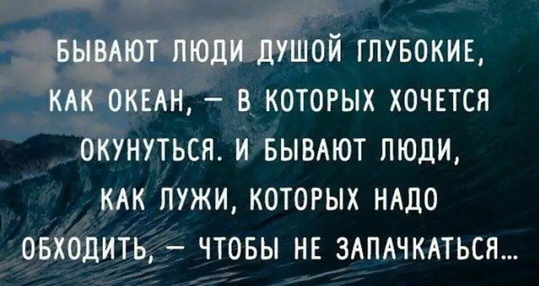 Что может быть глубоким