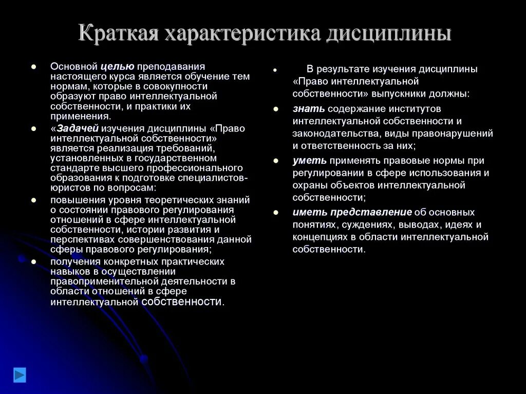 Школьная дисциплина. Дисциплина класса характеристика. Дисциплина класса характеристика. Для чего нужна дисциплина 7 класс конспект. Дисциплинированность характеристика.