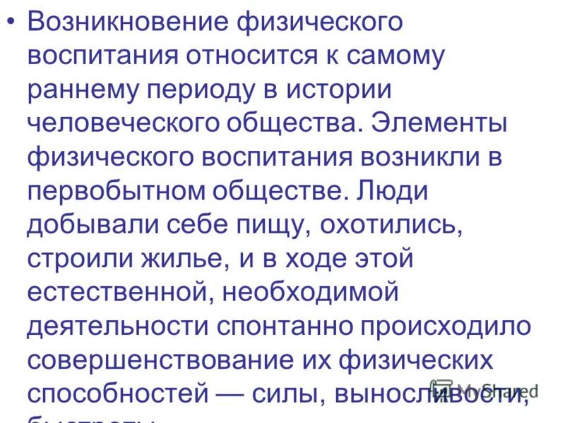 Воспитать возникнуть