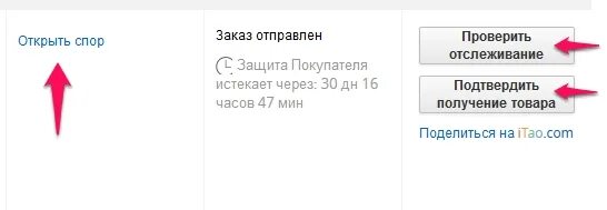 Отменить заказ. Как отменить заказ Летик. Как отменить заказ на рестор. Номер заказа Летик. Как отменить заказ на авито и вернуть