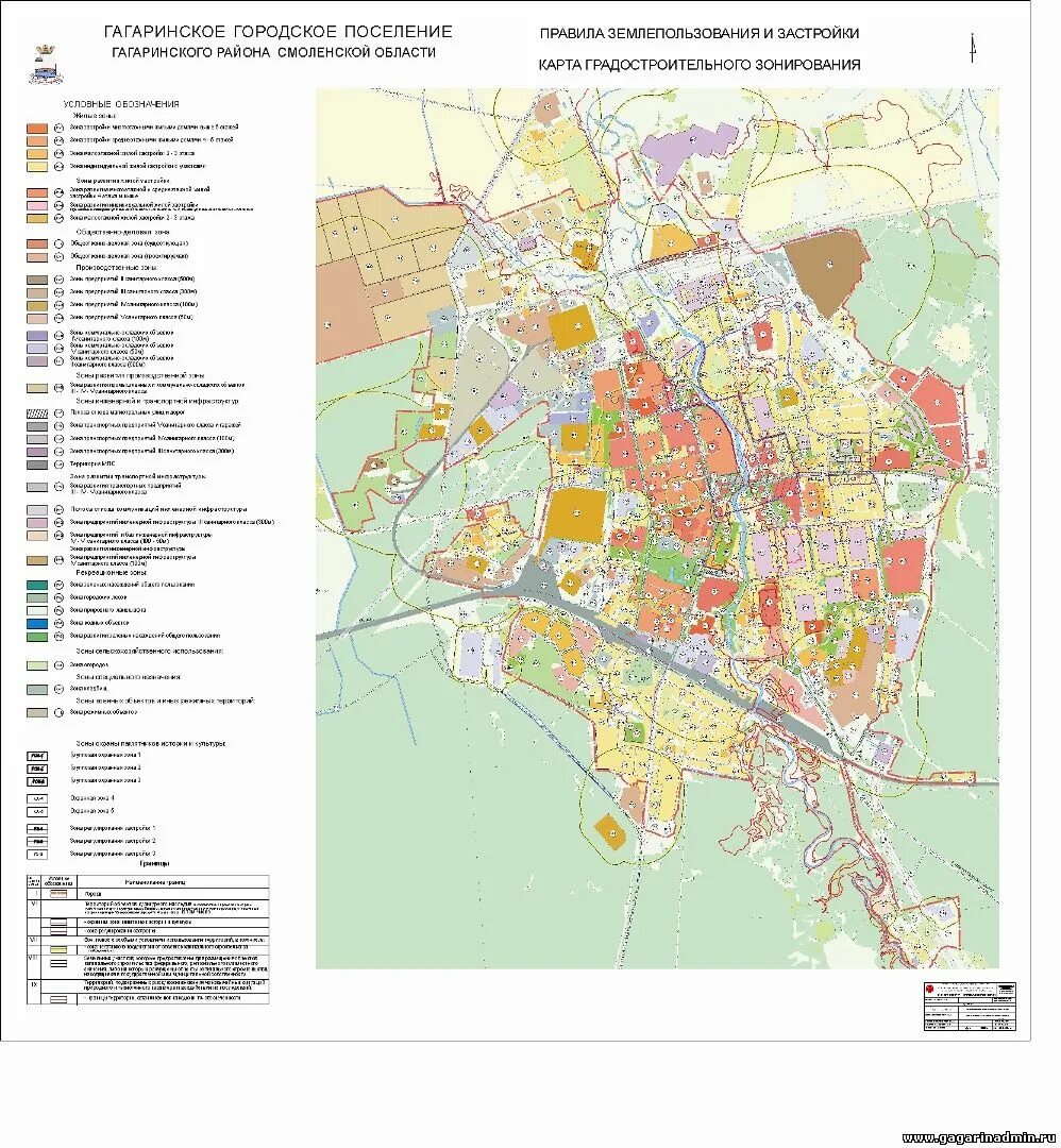 Г гагарин на карте. Карта градостроительства Смоленской области. Карта застройки Смоленска. Город Гагарин Смоленской области на карте. План города Гагарин Смоленской области.