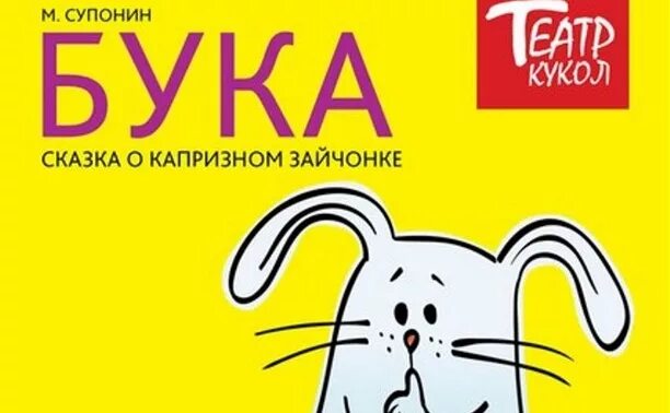 Бука это. Бука. Бука человек. Бука студия. Бука v.