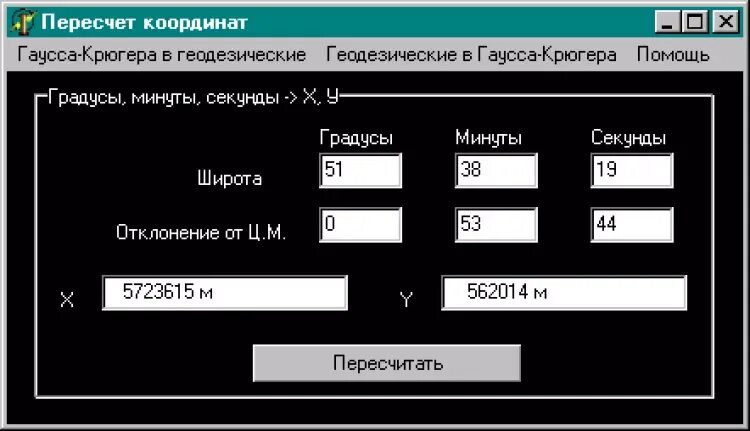 Координаты перевести в градусы минуты. Пересчет координат. Пересчет из географических координат в геодезические. Пересчёт координат из одной системы в другую. Пересчет координат в Гаусса Крюгера.