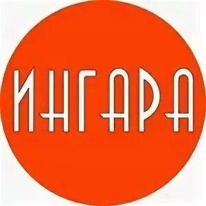 Ингара екатеринбург