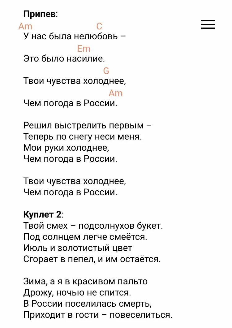 Мальчики не плачут аккорды укулеле. Мальчики не плачу аккорды укулеле