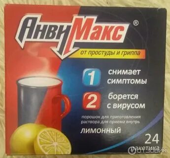 Быстрое эффективное средство от простуды