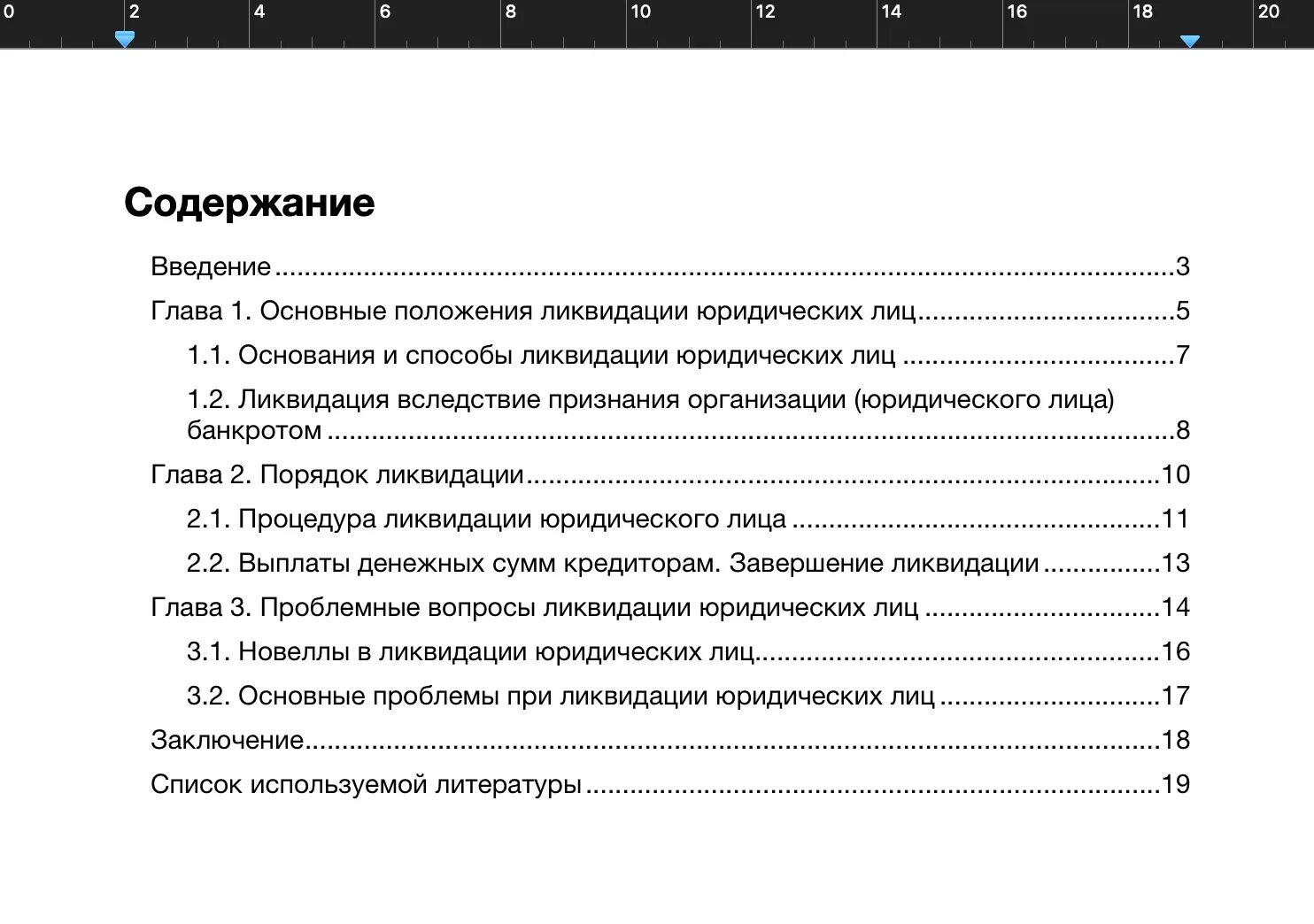 Сайты для покупки курсовых работ. План работы курсовой работы примеры. План курсовой работы пример. Как писать план курсовой работы примеры. Как составить план по курсовой работе.