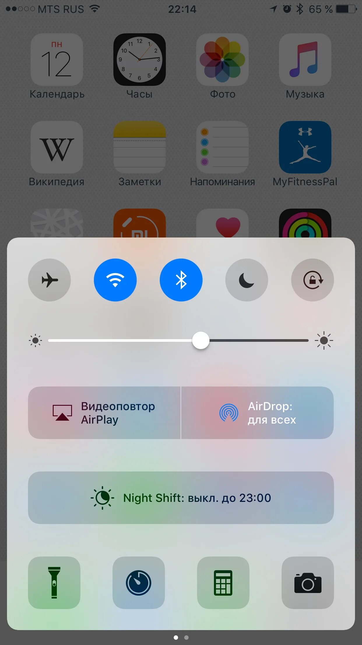 Ios 18 пункт управления. Пункт управления на айфоне иос 10. пункт управления ios 9. пункт управления ios 7. пункт управления ios 15.