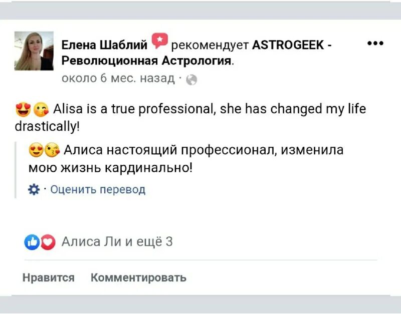 может ли алиса переводить