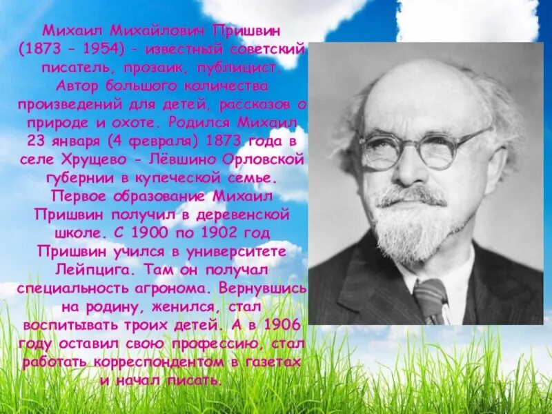 М м пришвин портрет. 150 лет со дня рождения михаила михайловича пришвина. Пришвин (1873-1954,. Портрет пришвина. 1873 1954 писатель.