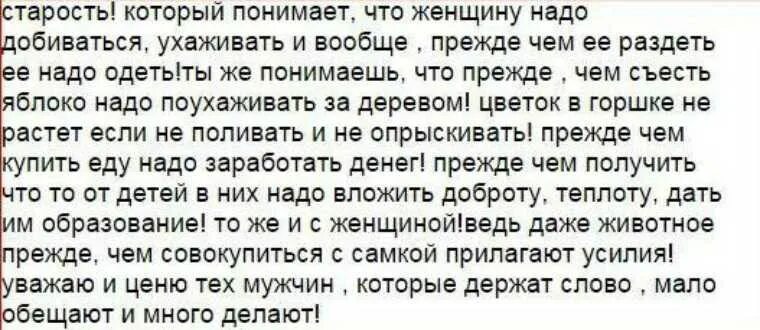 Может ли жена получать мужа. Как понять что муж не любит жену. Муж не живет дома и не разводится. Как понять что мужчина не любит женщину с которой живет. Письмо мужчине который должен много денег.