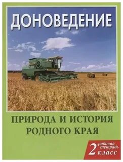 История родного края 3