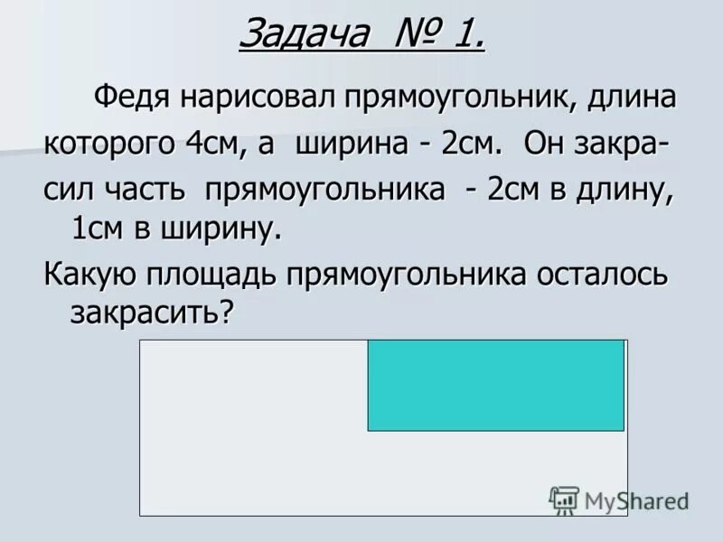 Длина прямоугольника обозначение. Длина и ширина прямоугольника. ширина прямоугольника 2 см. начерти прямоугольник длина которого. начерти прямоугольник ширина которого 2 см.