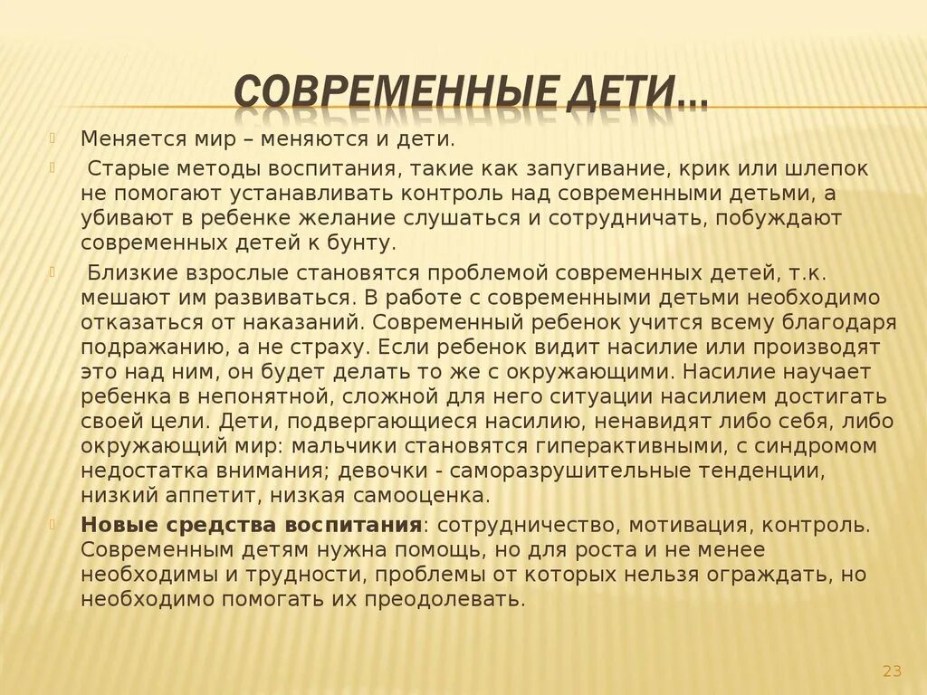 Информация изменившая мир