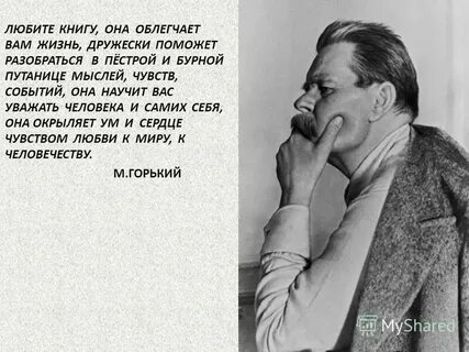 Человек который не любит книги