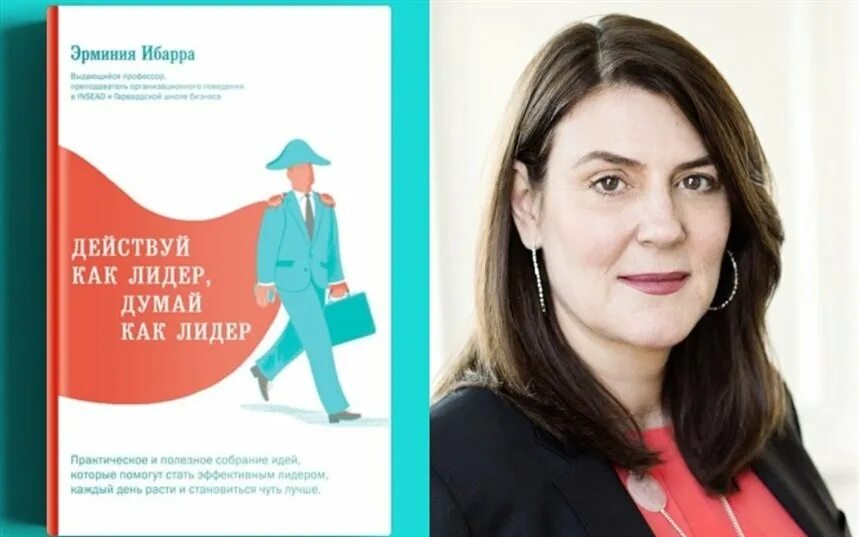 Вызвать лидер. Вызвать лидер. Эмоциональный интеллект лидера. Вызвать лидер. Успешный человек.