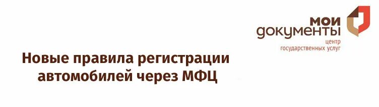Замена прав через мфц 2024