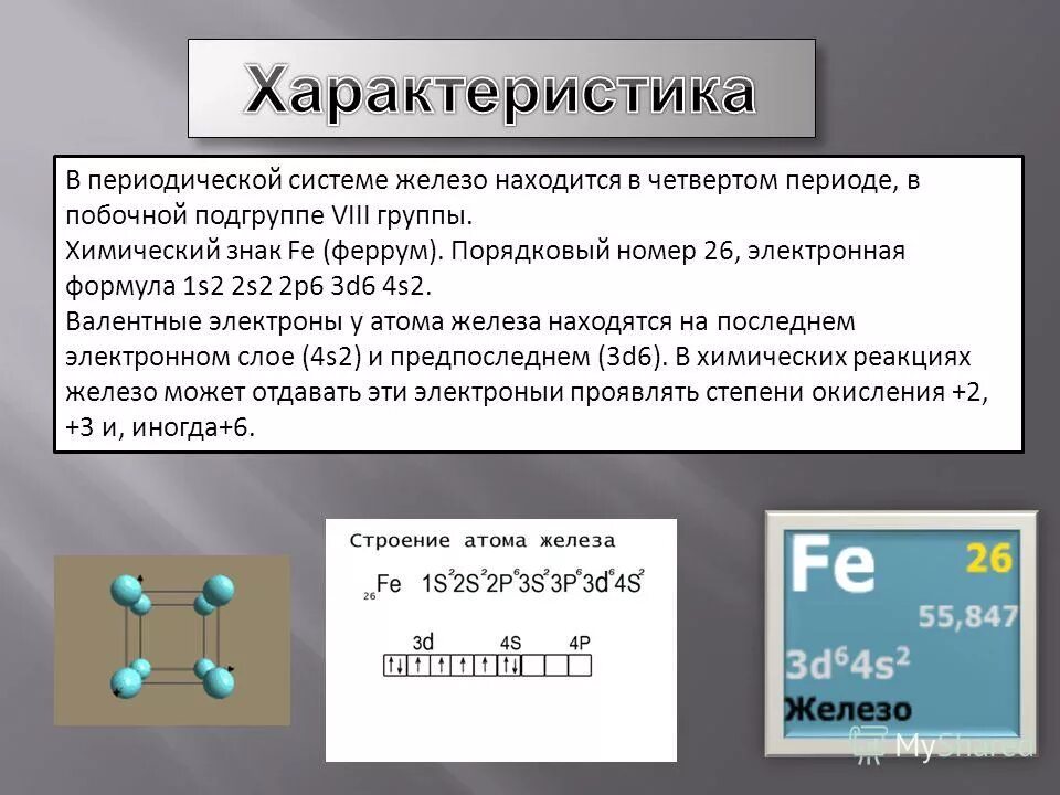 H20 электронная формула. H20 электронная формула. схема образования ковалентной полярной связи в молекулах воды. электронная формула галогенов. электронная формула воды структурная формула.