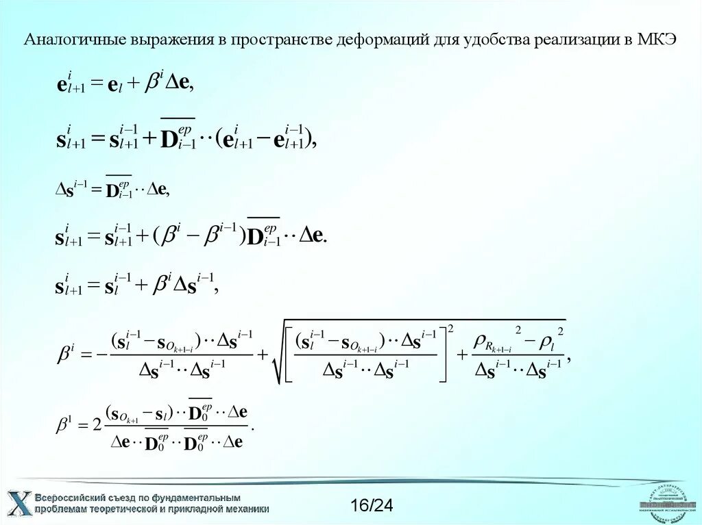 Дельта s формула. Активная поверхность формула. Дельта скорости формула. Формула Дельта u в Электротехнике.