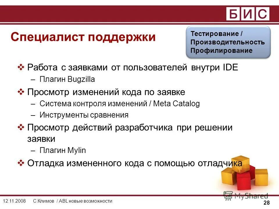 специалист технической поддержки. помощь для специалистов поддержки. техническая поддержка. менеджер с гарнитурой. специалист колл центра.
