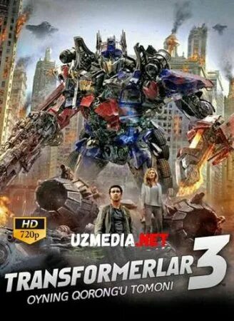 Transformerlar 1 uzbek. Трансформеры 3 Uzbek Tilida. Трансформеры 7 узбек тилида. Трансформеры 6 узбек тилида. Трансформеры 5 узбек тилида.