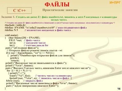 C чтение и запись данных